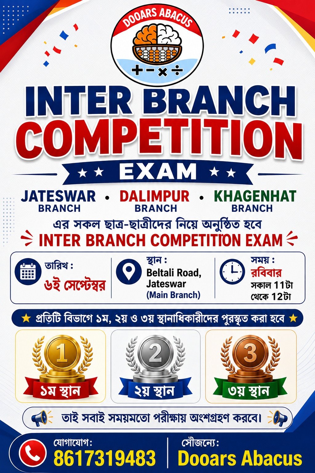 INTER-BRANCH COMPETITION